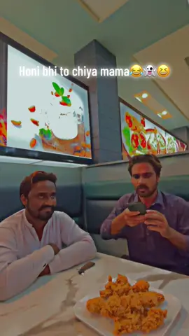 Girlfriend honi bhi to chiya mama😂👻😆#FoRyOu #gurubrand001 #viralvideotiktok #foryoupage 