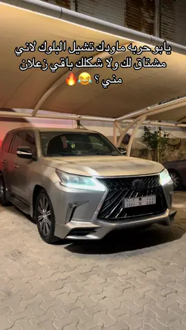 😂🔥#viral #لكزس 