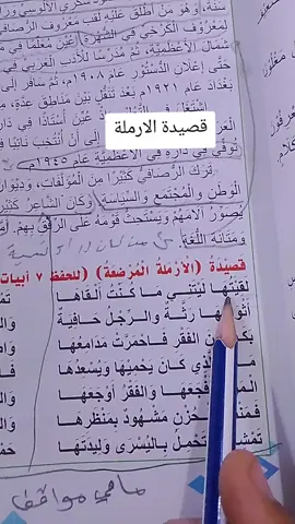 #قصيدة الارملة مرضعه#ثالثيون #الحلم #كليه_العسكريه #انشاء_الله_يعجبكم_الفيديو🥺💜 