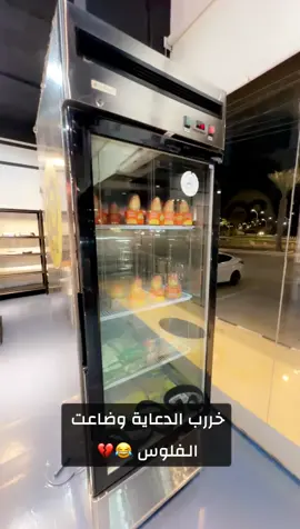 #عايض_الشهراني 💔😂😂😂😂