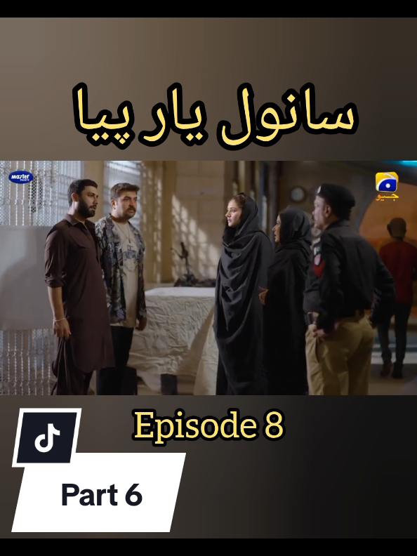 #sanwal #yar #piya #drama #treading_viral_video 