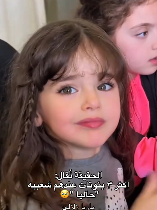 كل وحده احلى من الثانيه تبارك الرحمن 🥹❤️ #تالين_سليمان #كتاليا_زلزلي #ماريا_زلزلي #ماريا_جعفر_زلزلي #كتاليا_جعفر_زلزلي #اجمل_طفله_في_العالم #اجمل_طفله_عربيه #تالين_سليمان🥹 #cataleya_zalzali #maria_zalzali #alinetalineofficial #talinesleman #explore #viral #foryou #fyp #ماريا_بنت_ميس #الغزاله_ماريا_زلزلي #الغزالة_ماريا_زلزلي #ماريا_اجمل_طفله #كتاليا_أجمل_طفله #ماريا_جعفر 