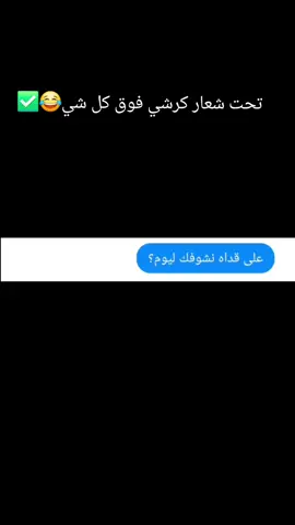 ابوني ليصلك كل جديد❤️⚘️#zohir_tweets #fybシ #folow #ضحك #comedia 
