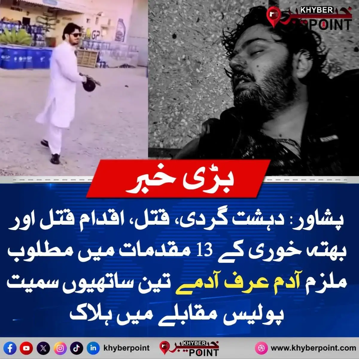 Adam Khan wafat shu  da reshtya di? #adamkhanmalik 