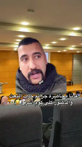 فعلت وضعيت ابو شاهين🤣😂😅😁#جامعة_الفرات_الاوسط_التقنية #بيج_جامعة_الفرات_الاوسط #معهد_التقني_النجف #طلاب_معهد_التقني  #ابو_شاهين 