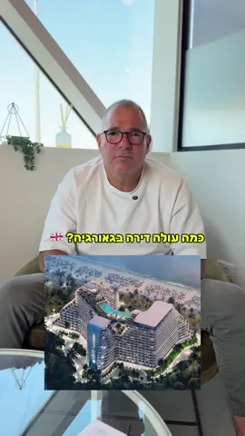 הייתם קונים? #דירה #נדלן #ויראלי #כסף #בית 