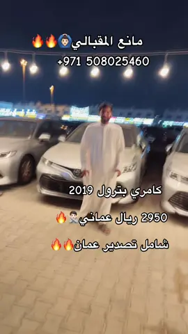 #سيارات #اكسبلور #الامارات #الشعب_الصيني_ماله_حل😂😂 #سلطنة_عمان🇴🇲 