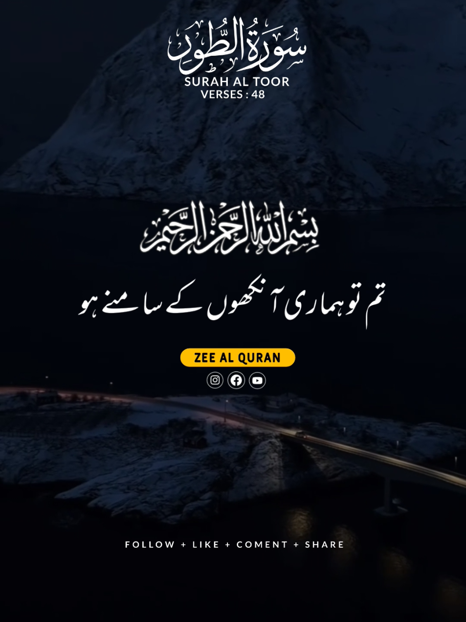 SURAH AL TOOR 🍂 VERSES (48)#islam #qurantranslationurdu #alquran #trending #fpy 