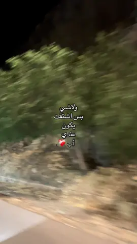 رحم اللّٰه روحاً لن تعوض ولن تلد مرة اخرى رحم اللّٰه من تركت مكاناً لن يملئه أحد، رحم اللّٰه ملامح لا تغيب عن البال💔 #فقيدي_أبي #هواجيس #اكسبلورر 