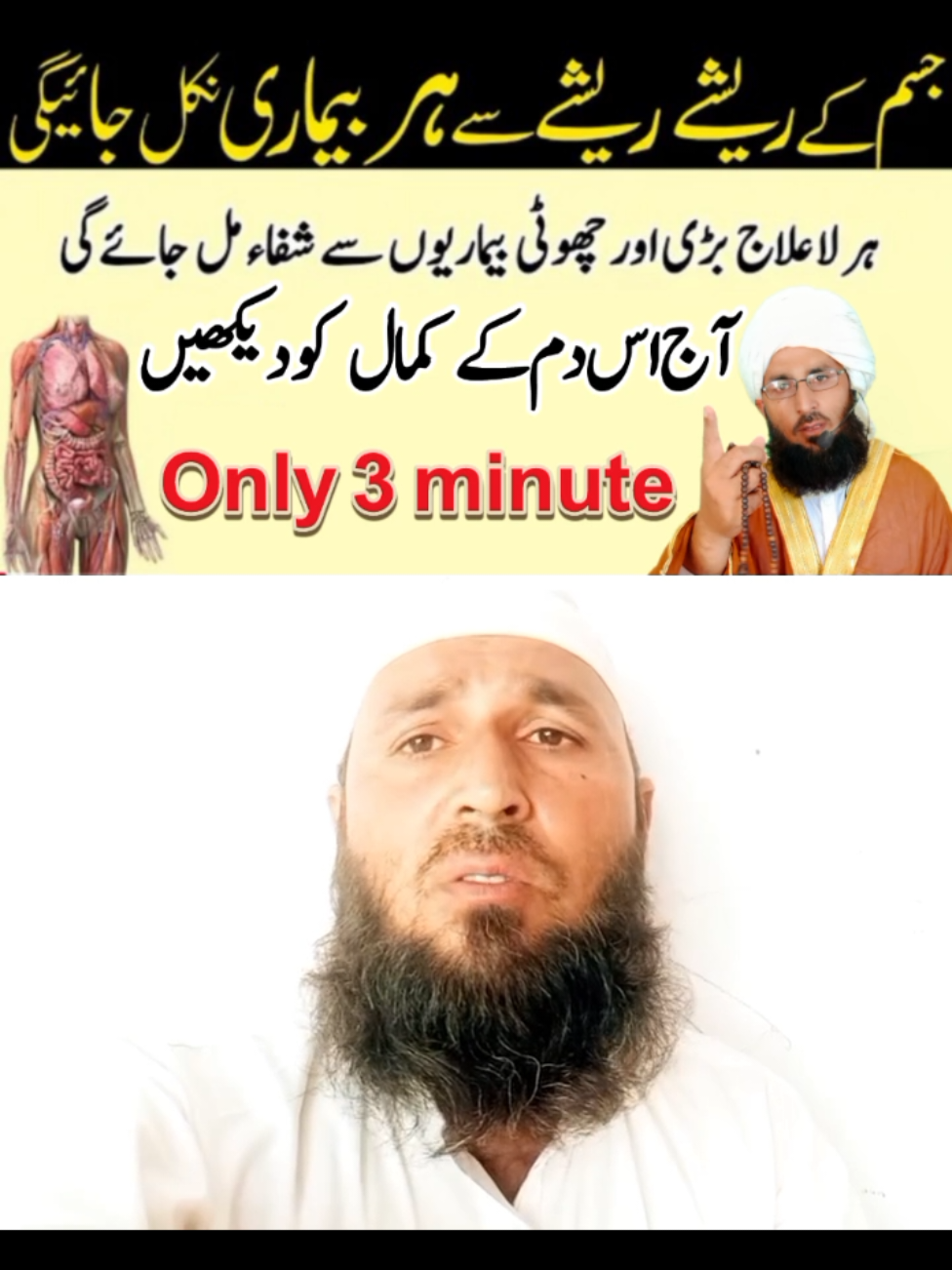 Jesam Ke Rese Reshe Se Jadu Khatam Anshallha #Tawizat #Islamicvideo #Fur #tawizat 