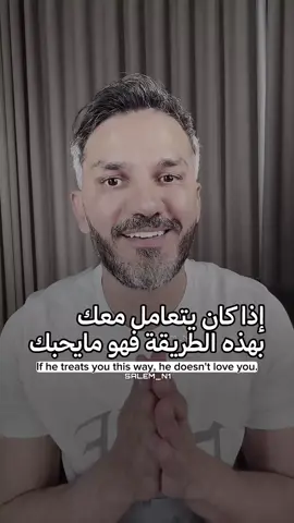 ما يحبك… 👌💔 #سعد_الرفاعي