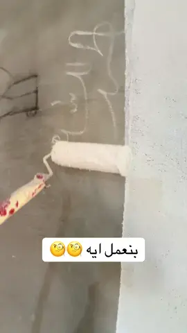 #نقاشين_مصر_latest_paints #تشطيبات_داخلية #ديكورات #بريز #دهانات 