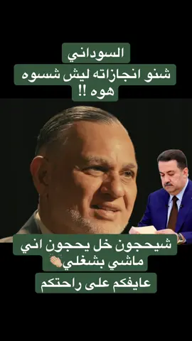 #انجاز_عراقي #محمد_شياع_السوداني #رئيس_الوزراء_محمد_شياع_السوداني #دولة_رئيس_الوزراء_محمد_شياع_السوداني 