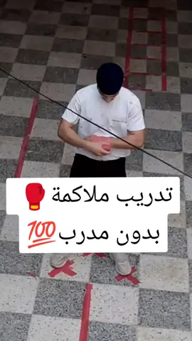 تدريب ملاكمة في المنزل 🥊 #motivation  #boxing  #motivation  #ملاكمة  #Home 