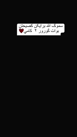 #❤️🥰 #صلوا_على_رسول_الله #أمين_يارب_العالمين #شيخنا #الله_اكبر 