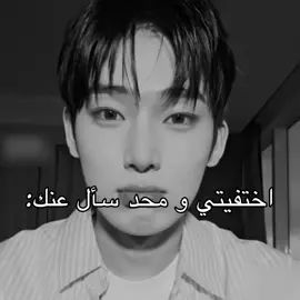 #fyp #fyppppppppppppppppppppppp #عبارات_كيبوب #عبارات_كيبوب🌟 #sunoo_سونو 