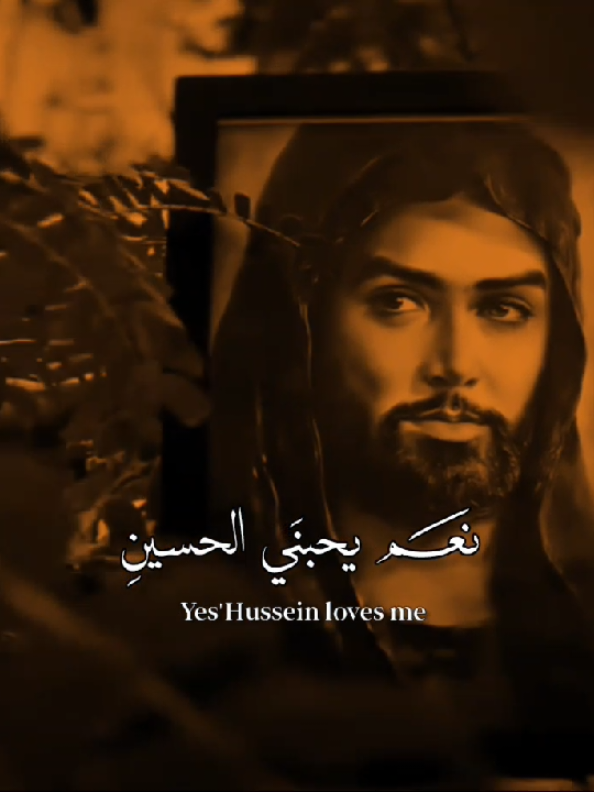 نعَم يحبنَي الحسين 😔🤍 #محمد_باقر_الخاقاني #تصاميم_حسينيه #قصائد_حسينيه #تصميم_فيديوهات🎶🎤🎬 #اكسبلورexplore 