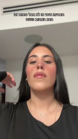 שלא יגמר פשוט#סוכות #פוריו 