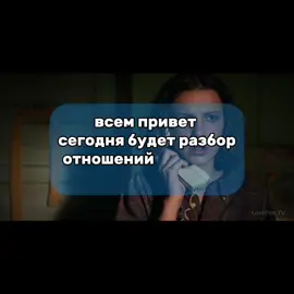 Разбор почему милевен не эндгейм #mileven #strangerthings #fyp #byler 