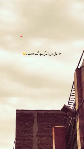 زندگی دا نام تے موت اے ۔🥹❤️‍🩹💯 #foryou #foryourpages #poetry #aesthatic #poetrystatus 