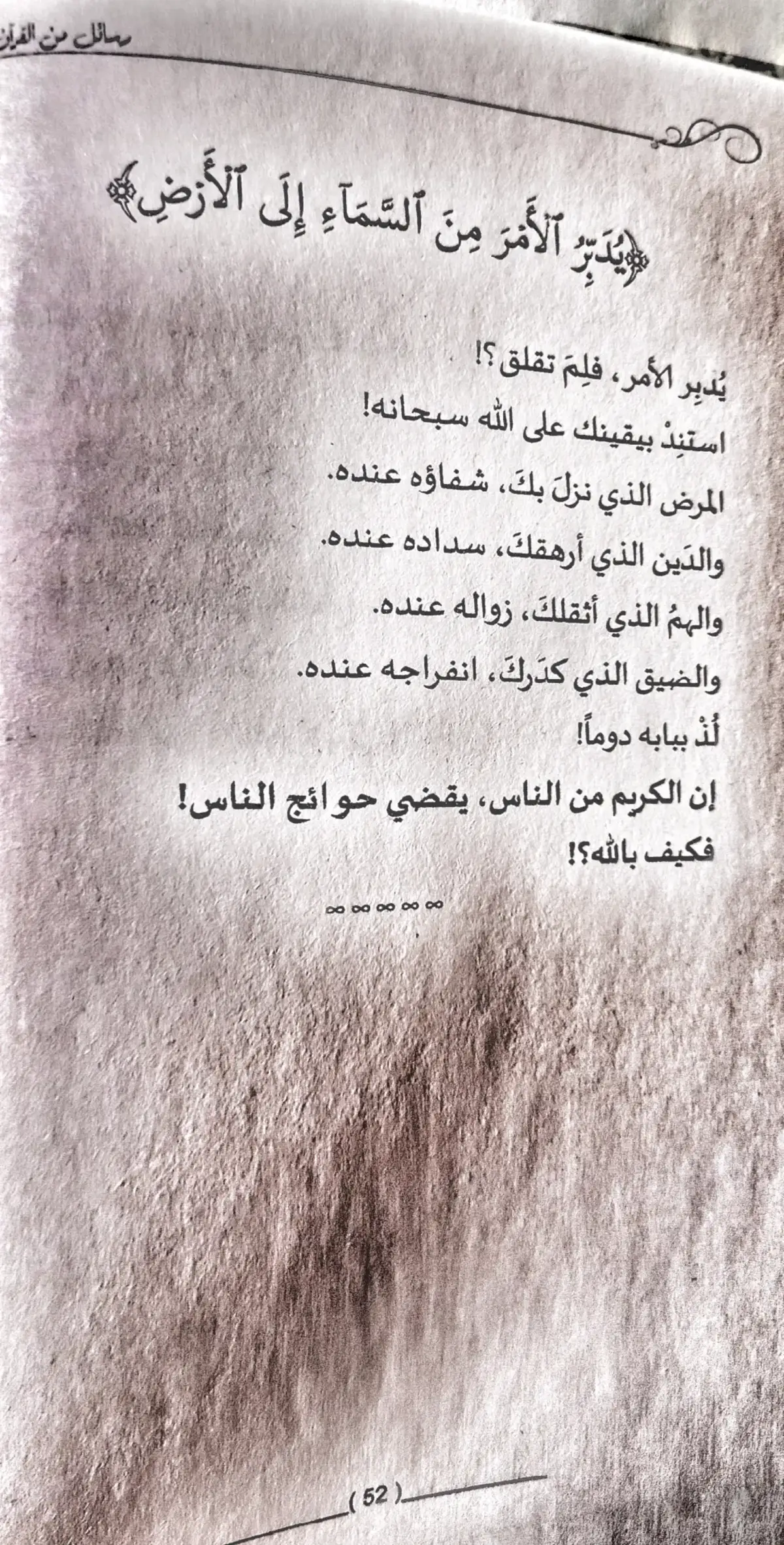 #creatorsearchinsights #حزن #حزن_غياب_وجع_فراق_دموع_خذلان_صدمة #رسول_الله_صلى_الله_عليه_وسلم #لاحول_ولا_قوة_الا_بالله 