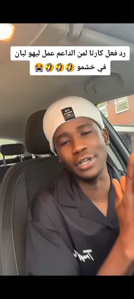 كارتا لمت يقول كلام قلبو #الشعب_الصيني_ماله_حل😂😂 #سودانيز_تيك_توك_مشاهير_السودان🇸🇩 #سودانيز_تيك_توك #تك_توك #متابعة 