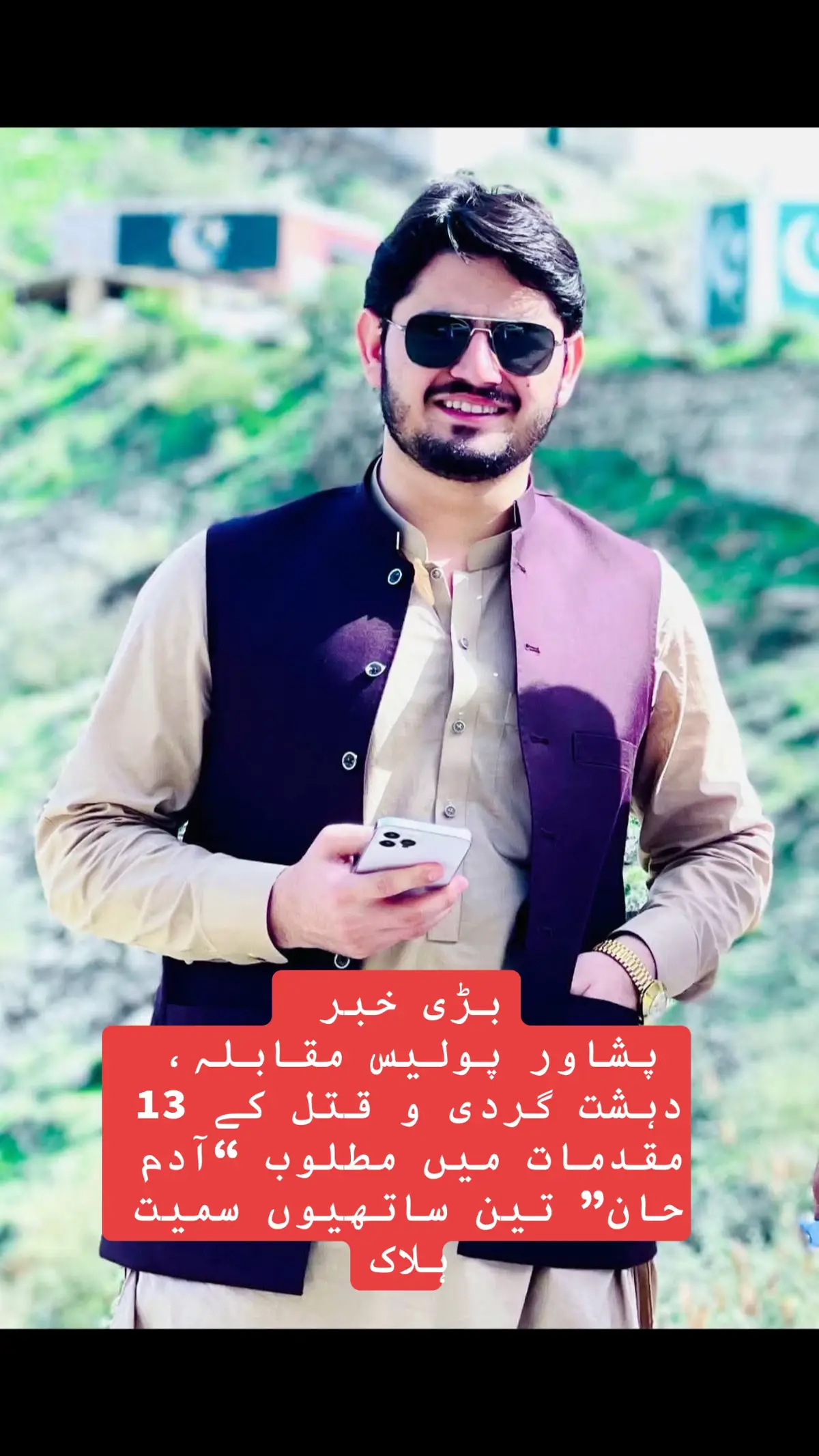 بڑی خبر  پشاور پولیس مقابلہ، دہشت گردی و قتل کے 13 مقدمات میں مطلوب “آدم حان” تین ساتھیوں سمیت ہلاک#dontunderreviewmyvideos #kpkpolice 