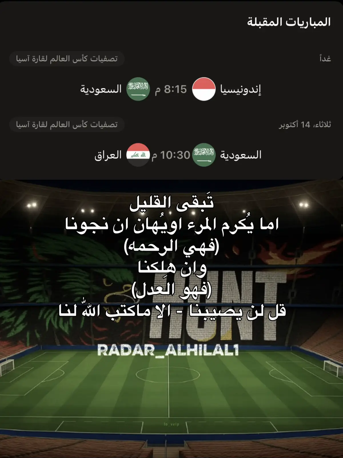 #المنتخب_السعودي #ملحق_الاسيوي #alnassr 