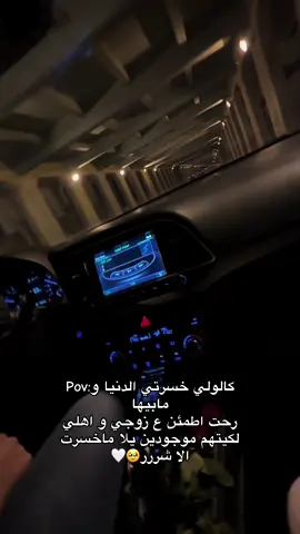 ما خسرت الا شررر✨ #الشعب_الصيني_ماله_حل😂😂 #مالي_خلق_احط_هاشتاقات #tiktok #fyp #اكسبلور 