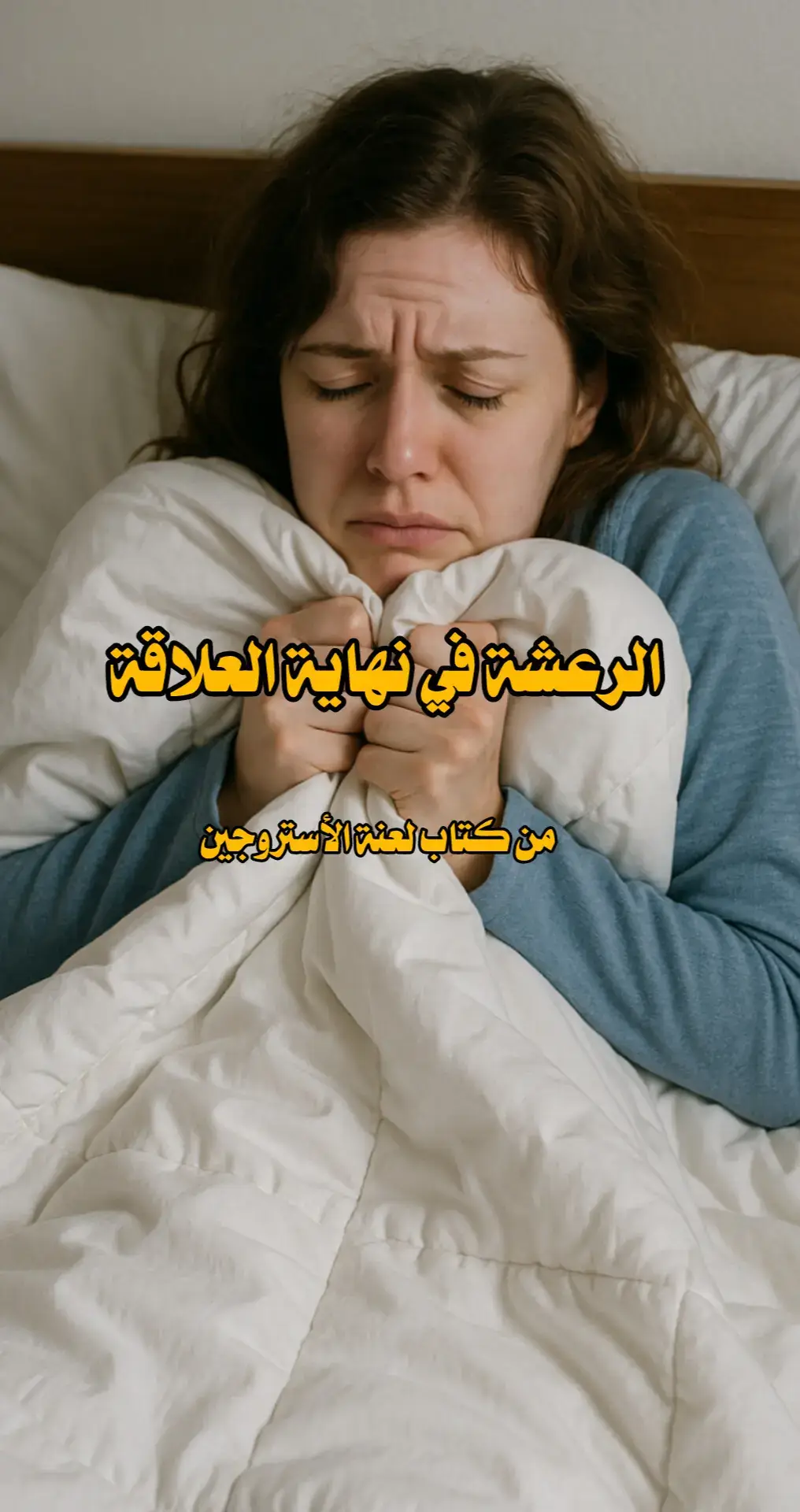 #creatorsearchinsight #وحي_الأنثى #علم_نفس #ترويض_الرجل 