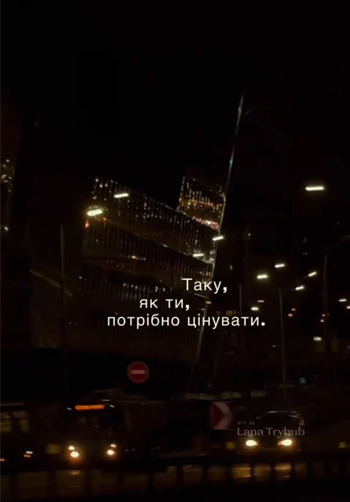 «Таку, як ти, не можна не кохати...» -  Руслан Вознюк  #слухайукраїнське #музикаукраїнською #хітиукраїнською #мояукраїна🇺🇦💙💛 #❤️🇺🇦 