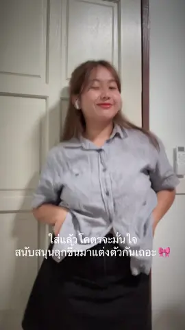 กระโปรงตัวเก่ง 🤩✅ ใส่มันทุกปี ละมีทุกไซซ์ !!!! 