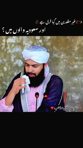 Rᴇᴘᴏsᴛ ᴀɴᴅ ғᴏʟʟᴏᴡ ᴋᴀʀᴇ #ғʏᴘシ #muftiabdulwahidqureshi #islamicvideos #ғᴏʀʏᴏᴜᴘᴀɢᴇ♡ #ᴛʀᴇɴᴅɪɴɢɴᴏᴡ 
