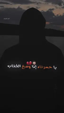 ‏ياحسرتاه##خالد_الراشد