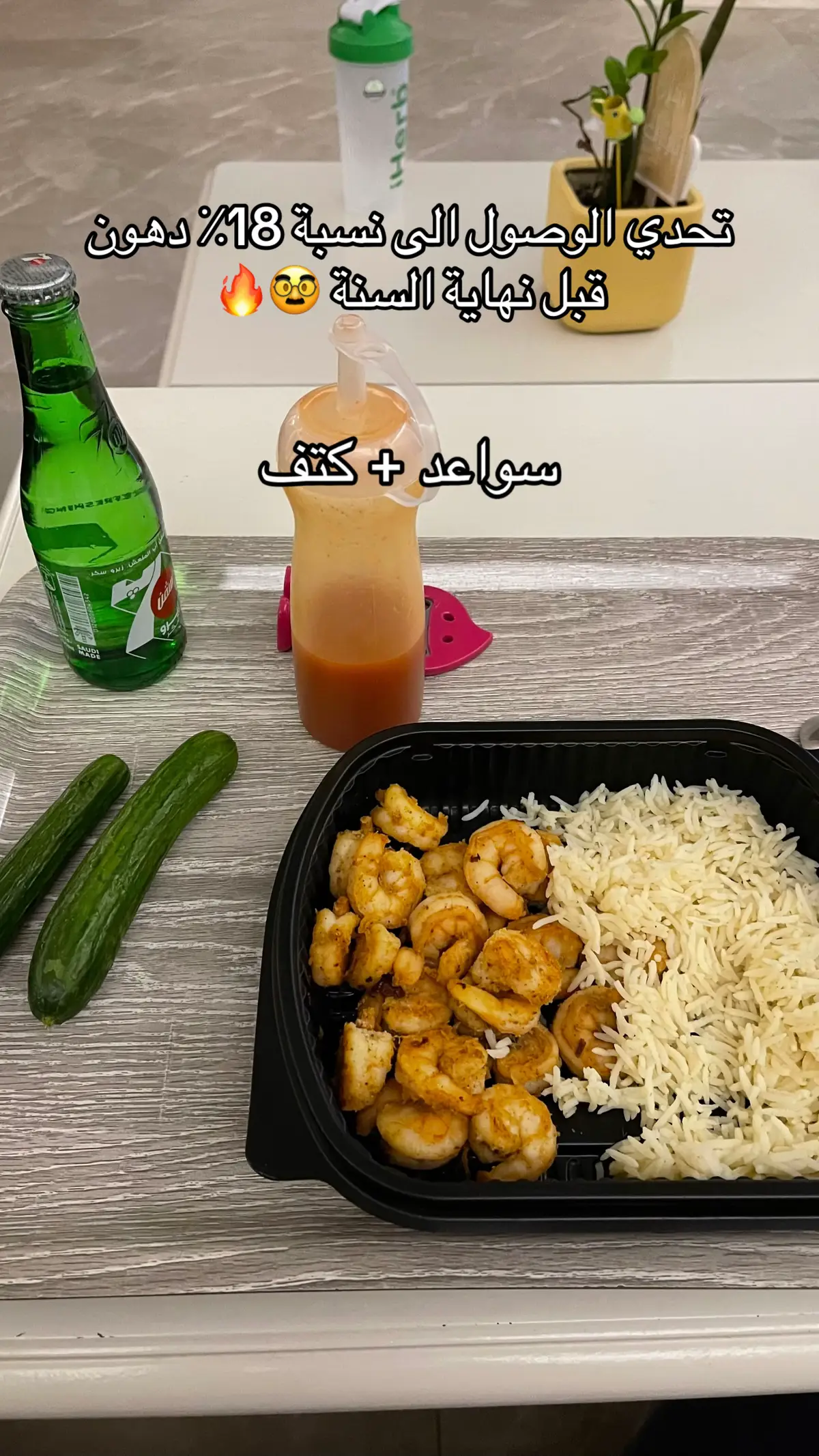 تمرينة كتف و سواعد 🔥 #تنشيف #نادي #اكسبلور #وجبات_صحية #تمرين_كتف 