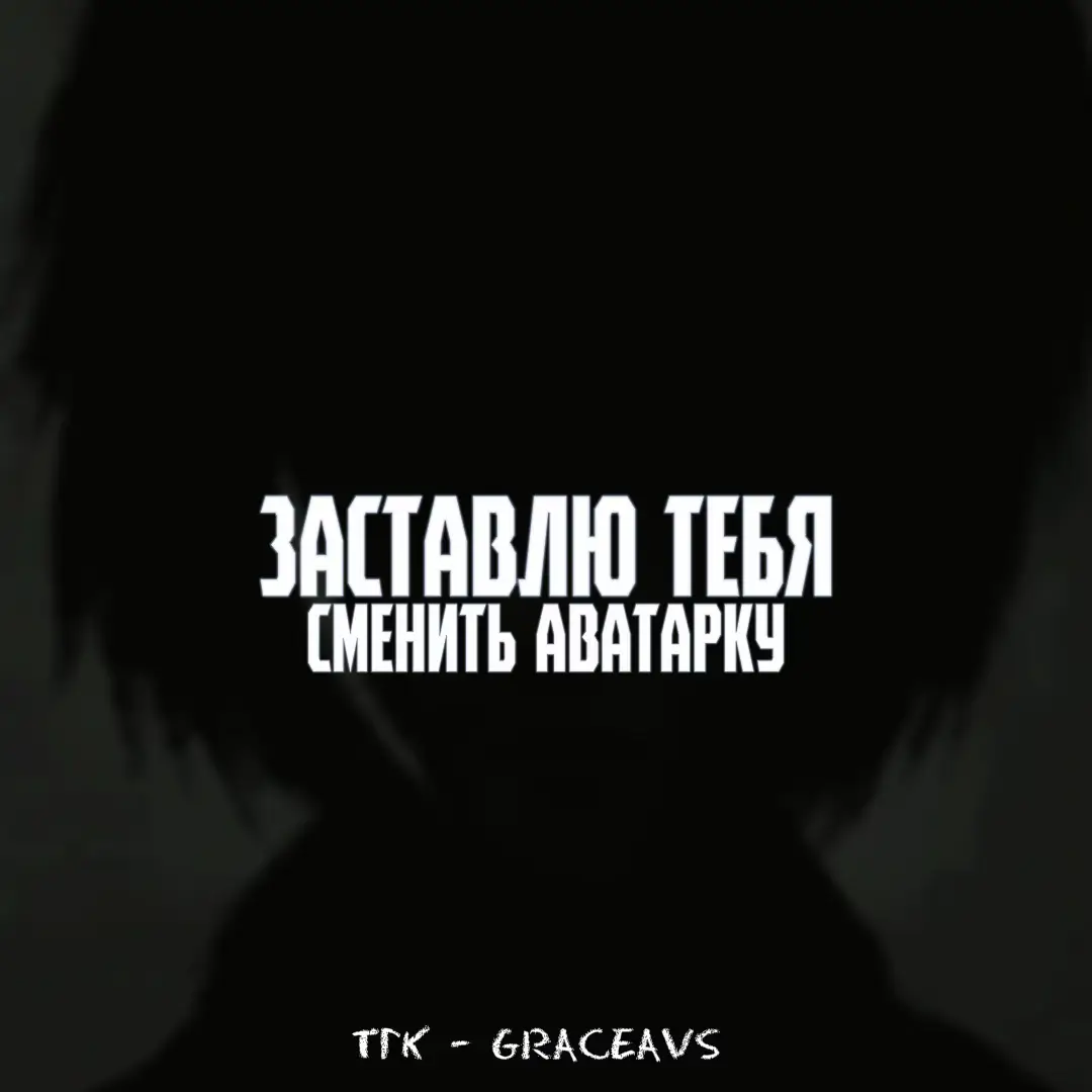 #avatars #авы #обои #real #zxc