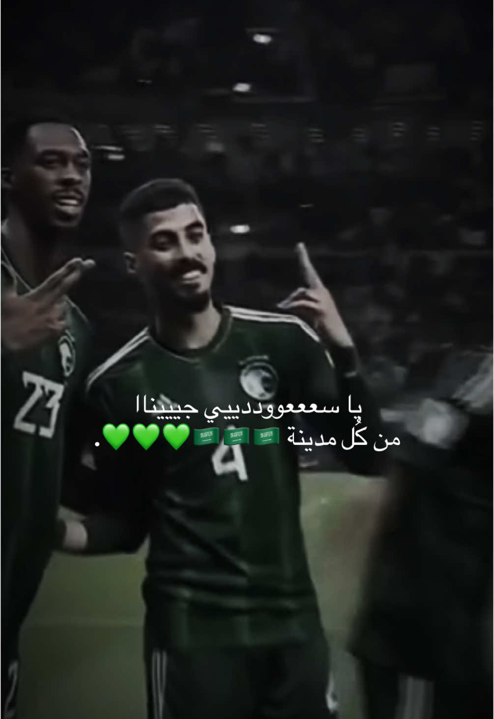 والتأهل بإذن الله ليييناا 💚💚🇸🇦. #المنتخب_السعودي #السعودية #السعودية_اندونيسيا #كاس_العالم #foryoup 