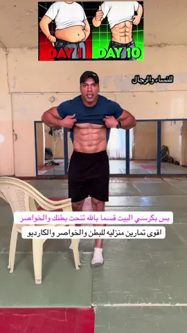 #الجيش_العراقي #الحشد_الشعبي_المقدس #تمارين_منزلية #انس_جوكر #اكسبلور @كابتن مبارك 1  @الكابتن/ حسين الجبوري  @دكتورة رشا البهاش  @MUATAZ ABDULAAL 