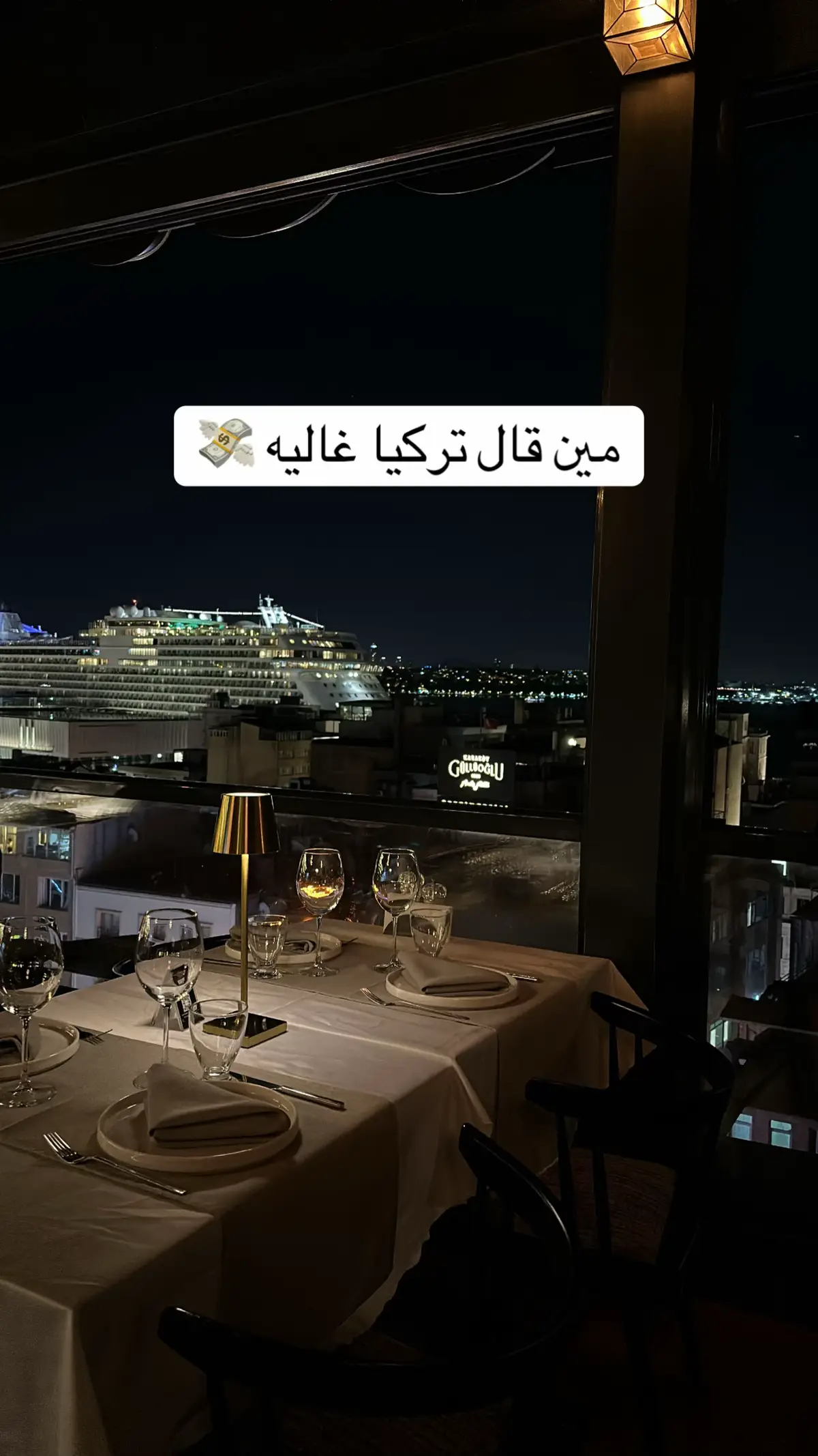 #galatasaray #rooftop Ocakbaşı Restaurant #تركيا #اسطنبول #explorer 