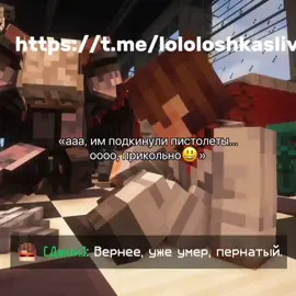 сохохотунчик @ᴩуᴄᴧᴀнЧЕ! #лофдубивает #лолофдубивает #lololowka #лололошка #lololoshka #лофд #лолофд #бустилололошка 