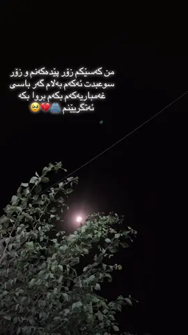 خوا نەکاا کەسێک خەمێکی هەبێ 💔