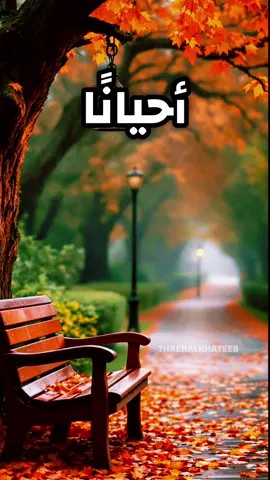 أحيانًا يكون ما تحلم به بعيدًا#اقتباسات📝 #عبارات #خواطر #اقتباسات #الحياة 