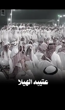 #مالي_خلق_احط_هاشتاقات #اكسبلورexplore #عتيبه_الهيــلا #🆘🆘🆘 