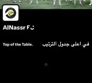 😂⏳ #الهلال #النصر #fyp #foryou #explore 