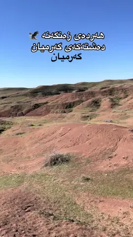 #slemani #kalar #kfre #پاترۆل #گەرمیان 