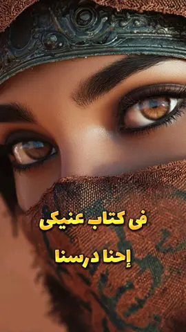 #احمد_فريد  #كتاب_عنيكي  #كتاب_عينيكي  #في_كتاب_عنيكي_احنا_درسنا #foryoupage  @Ahmed farid 