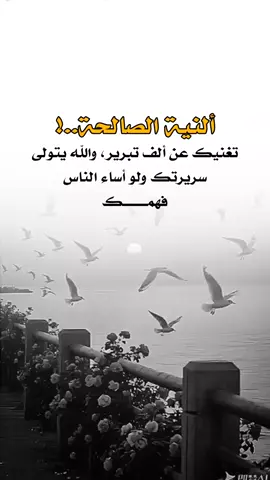 #عبارات_جميلة_وقويه😉🖤 #اقتباسات_عبارات_خواطر #اكسبلوررر #fyp 