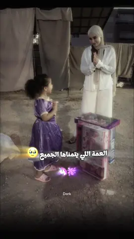 اشكر ضحى جالسة تحسن صورة العمات 🤧😭😭😭❤️‍🩹💜 #douhalaribiii❤️ #douhalaribi #douhalaribiii #اكسبلورexplore #douha @Douha laribii @زعيمه شخصياً 🔥💜 