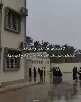#TikTok #مالي_خلق_احط_هاشتاقات #CapCut #حنين  @ĺm tired  رجعوني للمدرستي القديمه وصديقاتي  واوعدكم ولا يوم مااغيب😔🥀
