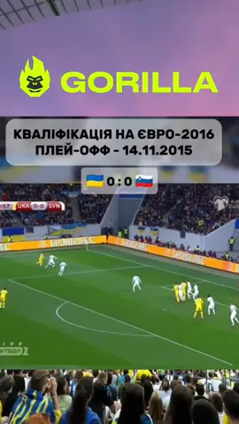 #стопосто #футбол #збірнаукраїни #динамо #шахтар 